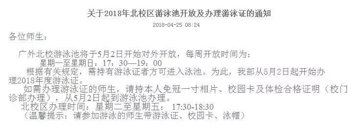 �㶫��Щ��У���Դ�Ӿ�أ�����Ӿ�����ó�У����