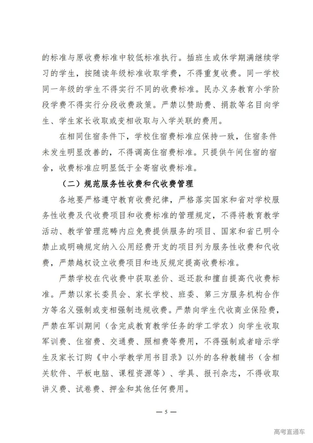 广东省民办高校竞争力十强_民办高校广东省排名_广东民办高校