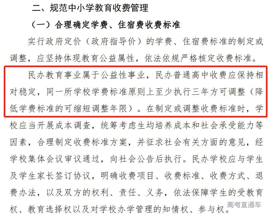 广东省民办高校竞争力十强_广东民办高校_民办高校广东省排名