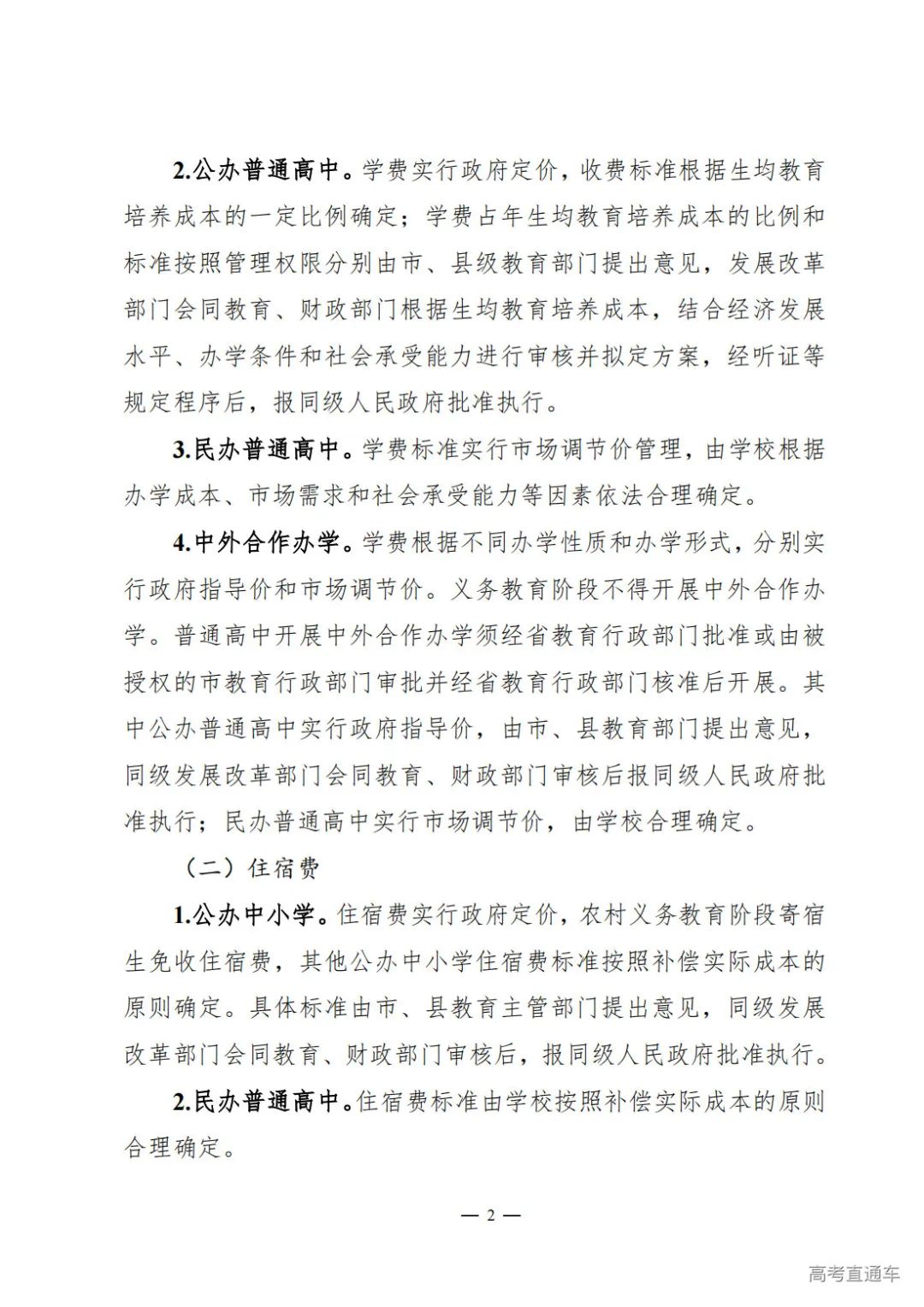 廣東民辦高校_民辦高校廣東省排名_廣東省民辦高校競(jìng)爭(zhēng)力十強(qiáng)