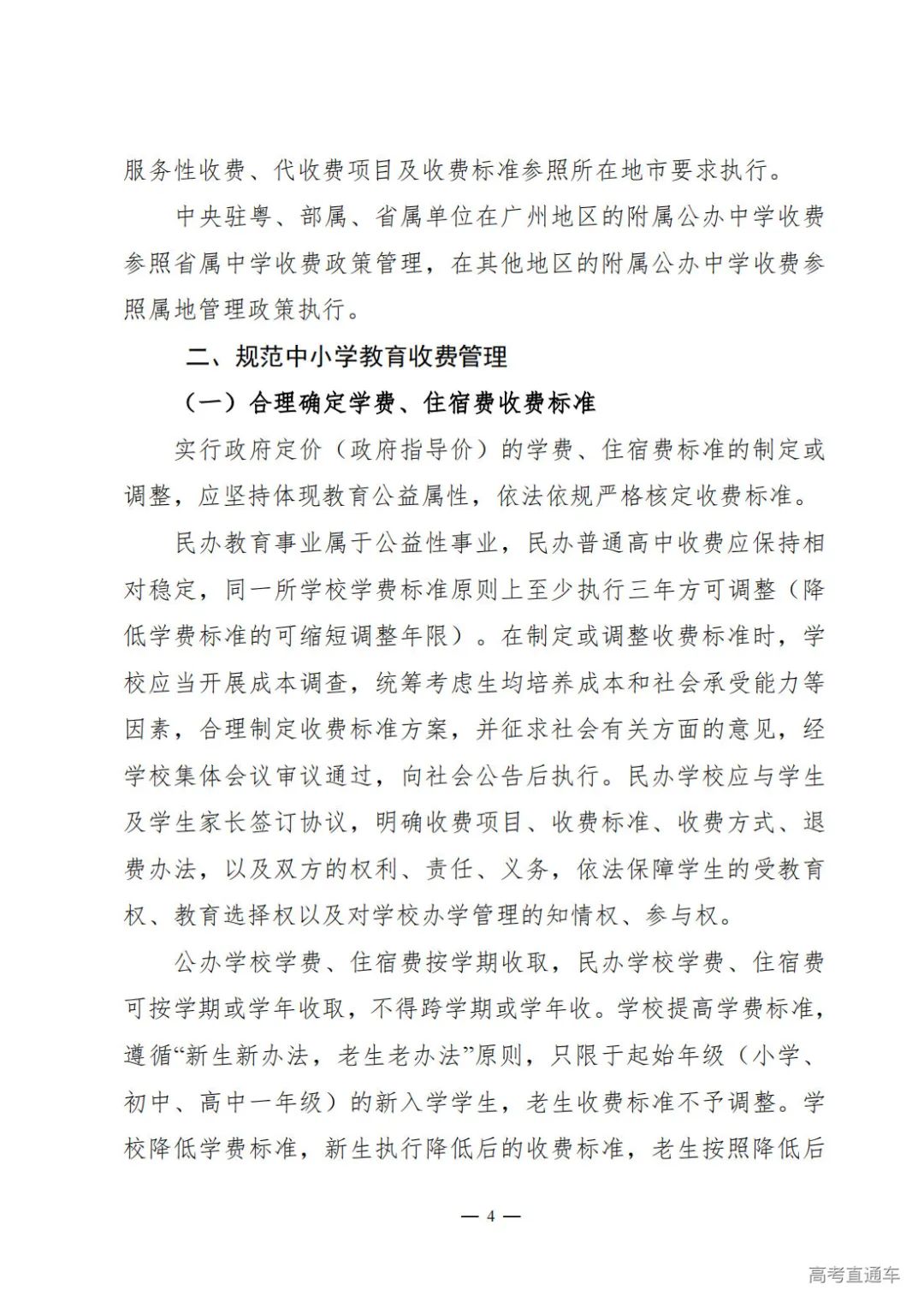 民办高校广东省排名_广东民办高校_广东省民办高校竞争力十强