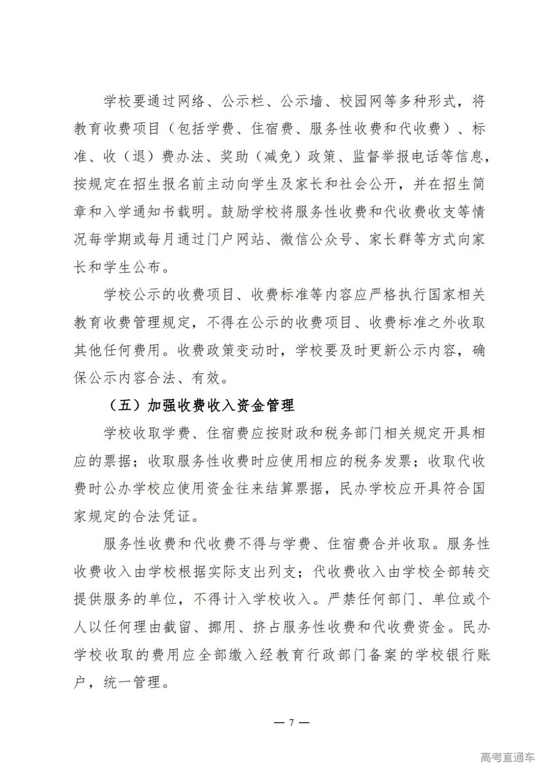 廣東省民辦高校競(jìng)爭(zhēng)力十強(qiáng)_民辦高校廣東省排名_廣東民辦高校