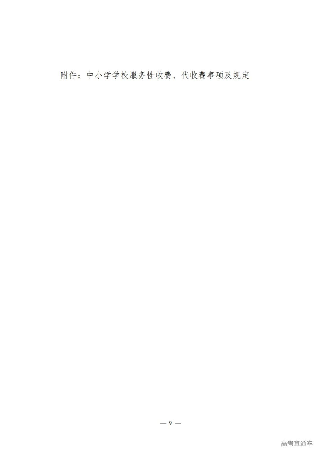 廣東民辦高校_民辦高校廣東省排名_廣東省民辦高校競(jìng)爭(zhēng)力十強(qiáng)