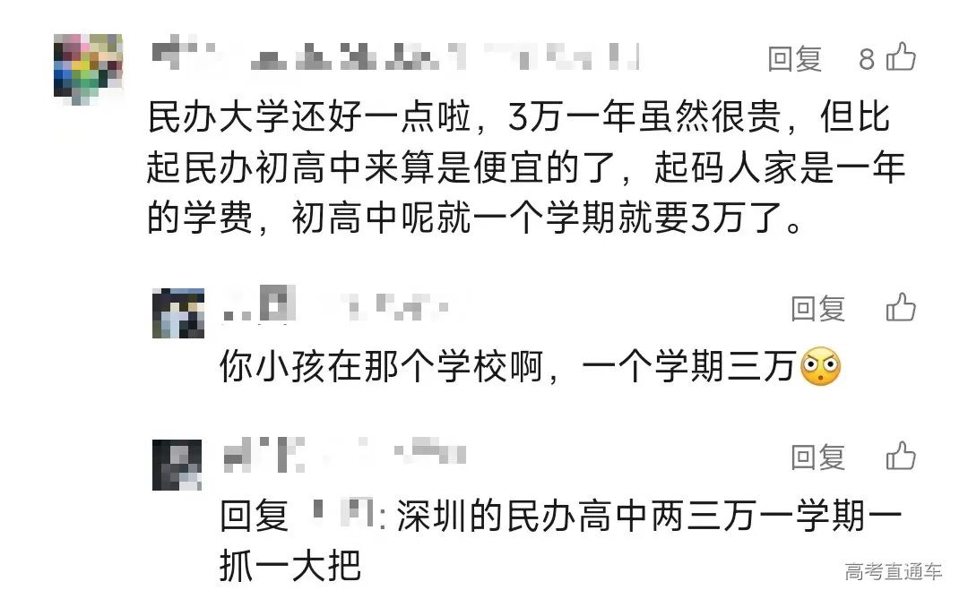 广东省民办高校竞争力十强_民办高校广东省排名_广东民办高校