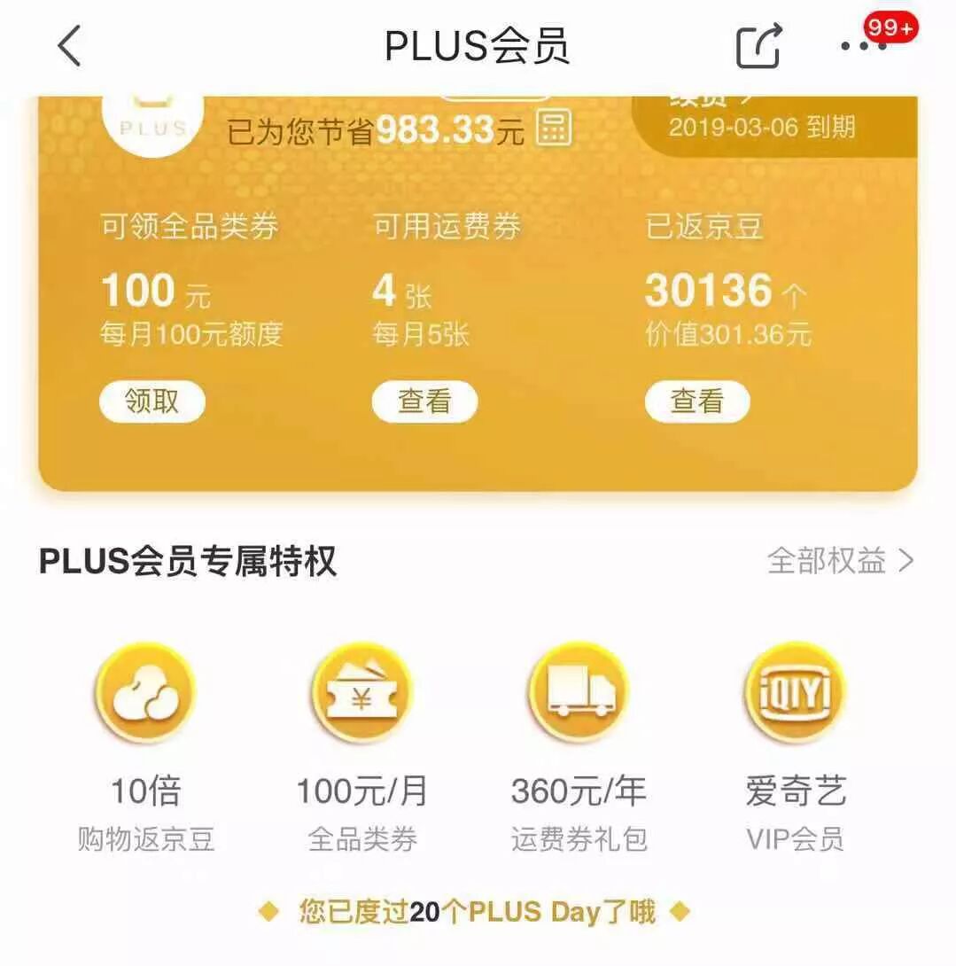 活动运营：如何策划出一场精彩的会员活动？