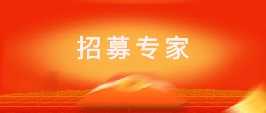 内蒙古新城宾馆集团面向社会及内部公开招募专家的通知
