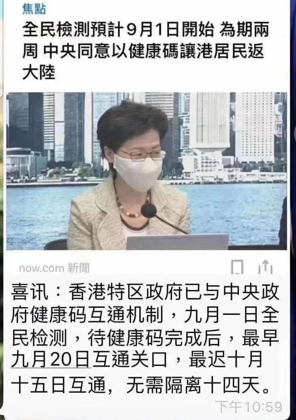 待健康码完成后 最早9月日香港内地互通关口 银河港事通 微信公众号文章阅读 Wemp