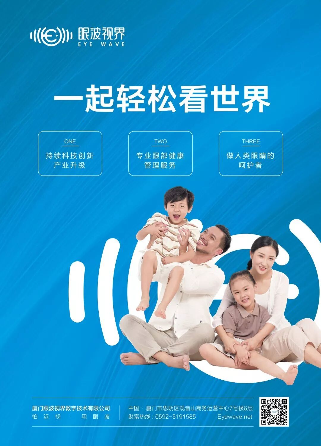 眼波世界-科普：儿童青少年近视防控指南！(图2)