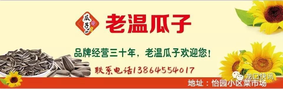 《房产资讯》龙口唯一一家互联网房产平台