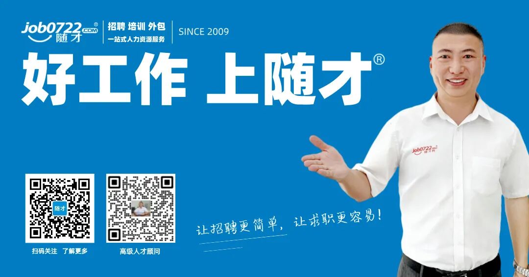 随州急招!100+岗位火热招聘中:月薪最高4万,五险一金+带薪年假,不限学历经验,速投简历→随州招聘,工作岗位,人力资源服务