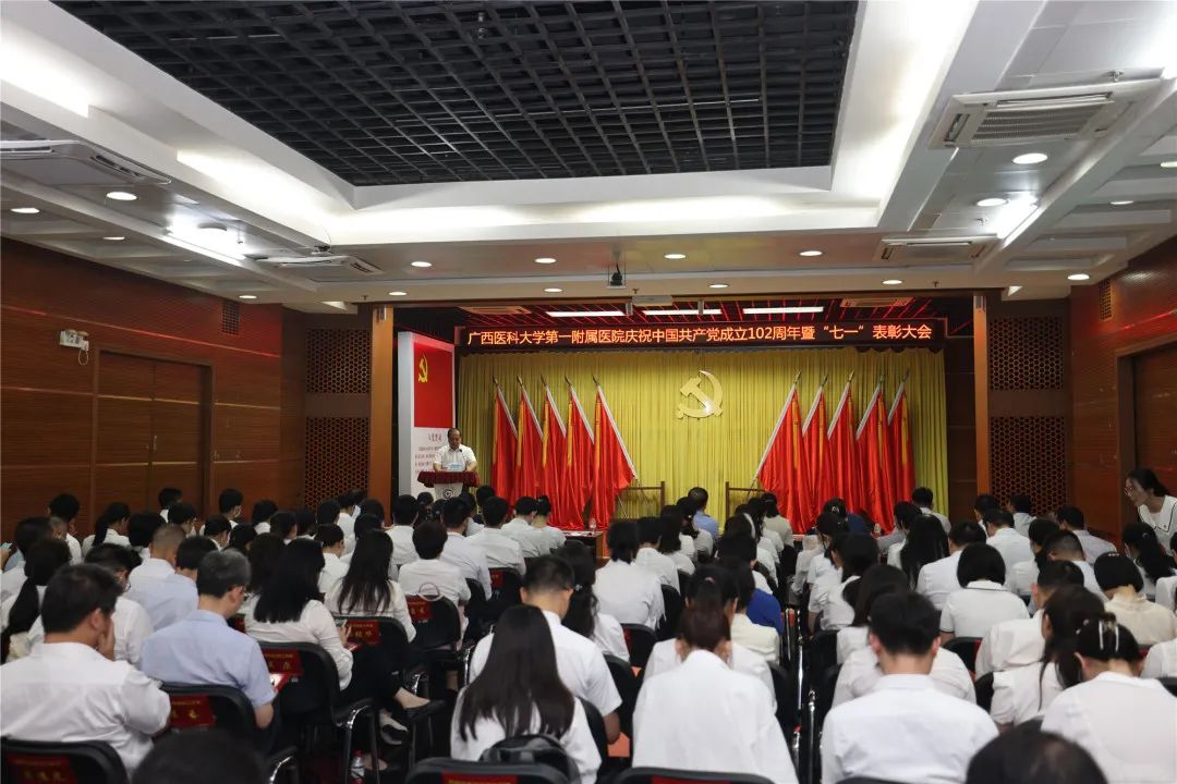 我院召开庆祝中国共产党成立102周年暨“七一”表彰大会