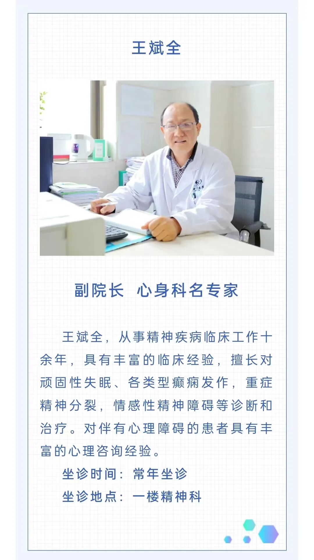 妈妈后天精神病会遗传吗