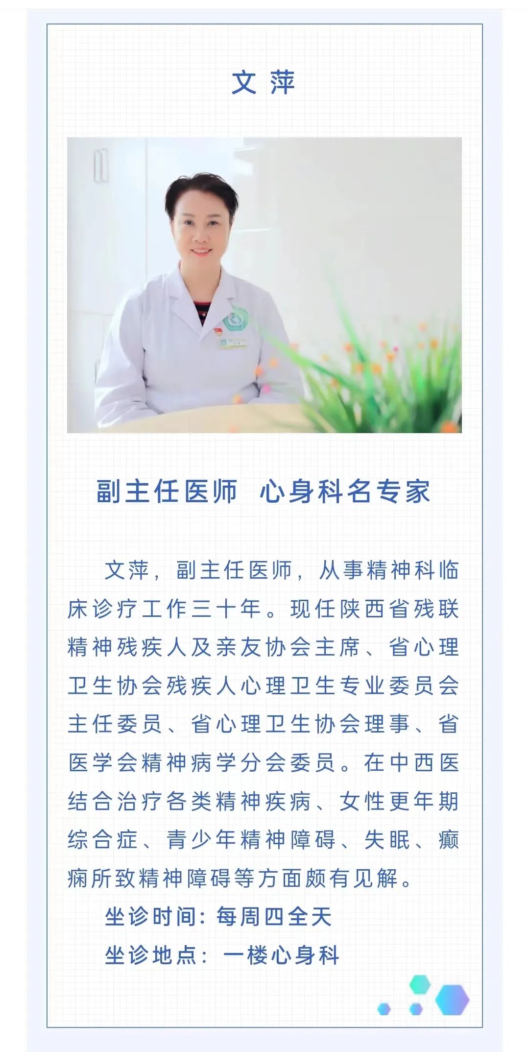 妈妈后天精神病会遗传吗