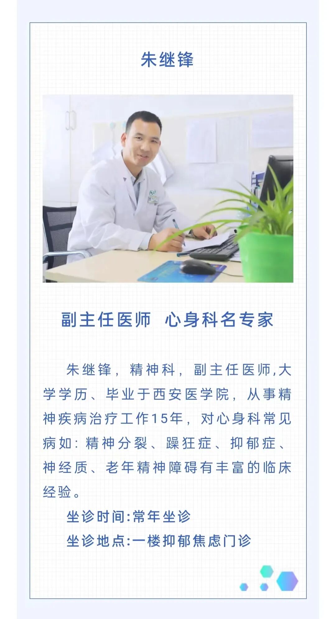 妈妈后天精神病会遗传吗
