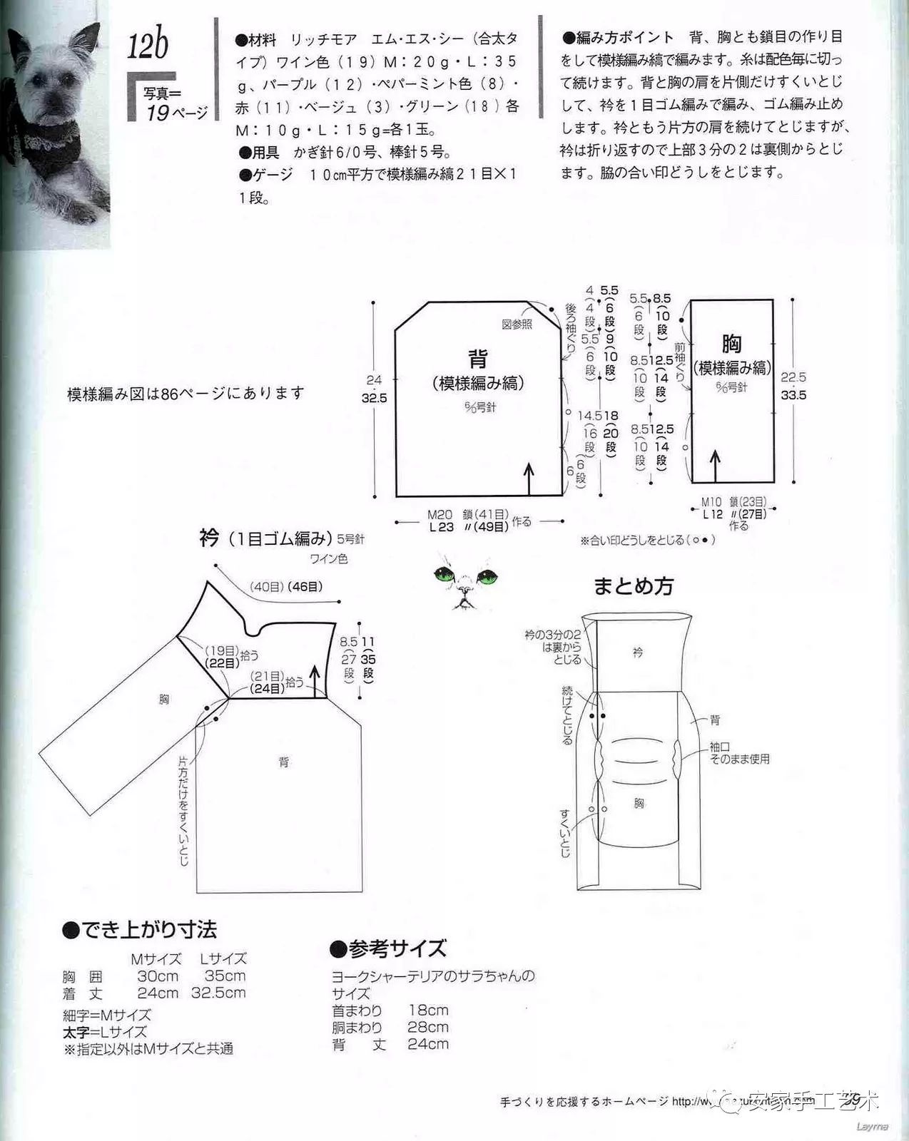 狗狗服装打版公式图解图片