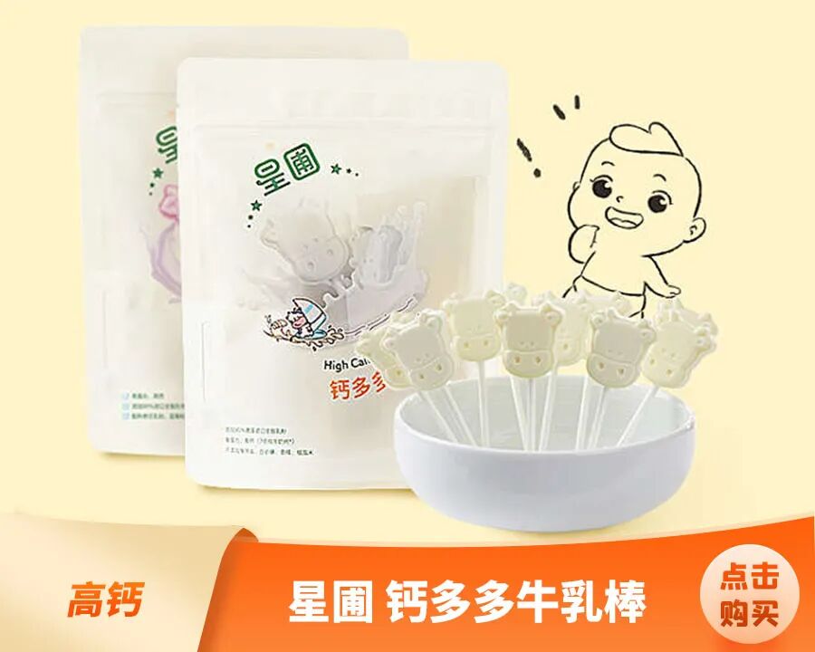 医用海藻棒怎么取建议两餐之间给娃吃点它！这几种食物营养高，娃吃了身体棒棒的_https://www.jmylbn.com_新闻资讯_第131张