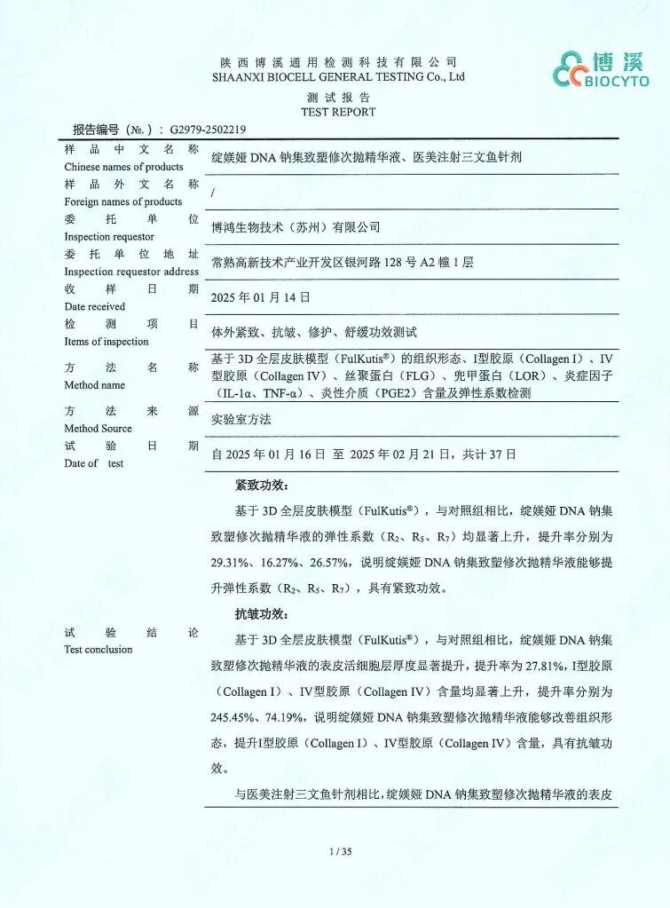 绽媄娅的产品怎么样比买包爽100倍！糕妈的“医美平替”太绝了！素颜年轻5岁，连老公都夸认不出_https://www.jmylbn.com_新闻资讯_第33张