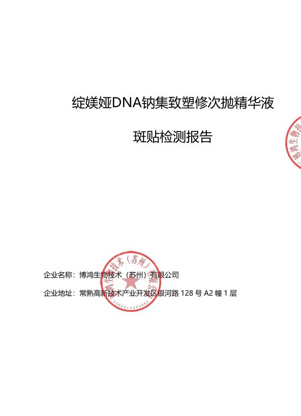 绽媄娅的产品怎么样比买包爽100倍！糕妈真香的“医美平替”，素颜照太惊艳了！年轻好几岁_https://www.jmylbn.com_新闻资讯_第44张