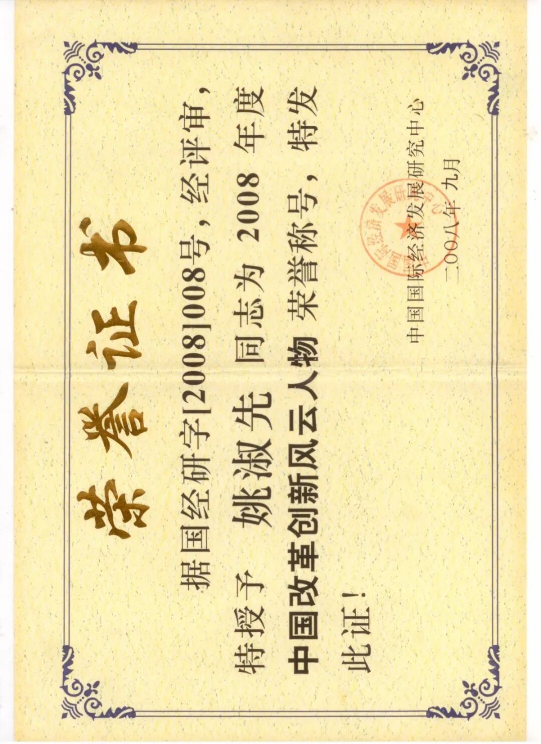 本草银耳--银耳之父52年匠心培育，成就新一代的滋补珍品“圣耳”