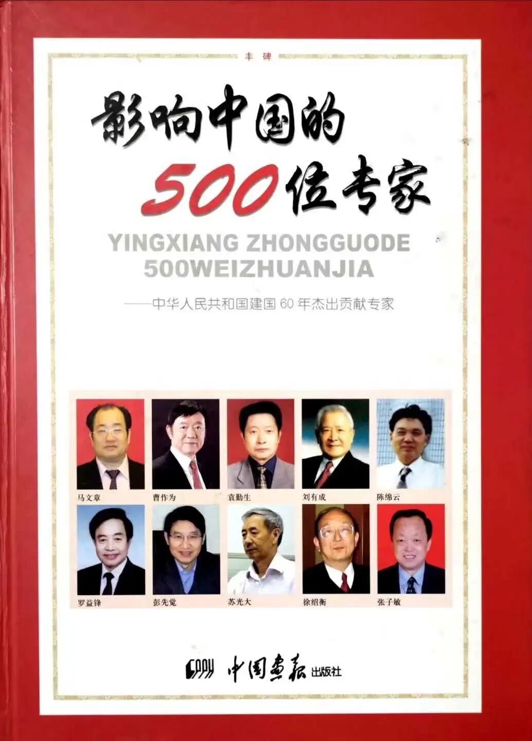 本草银耳--银耳之父52年匠心培育，成就新一代的滋补珍品“圣耳”