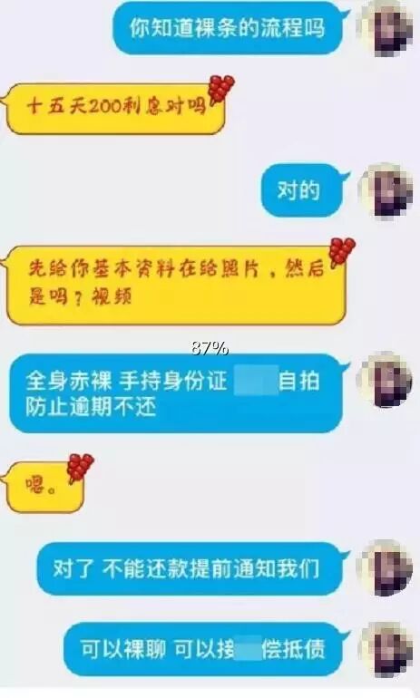近10g"大学生裸条.jpg"流出!网传名单中有广西妹子