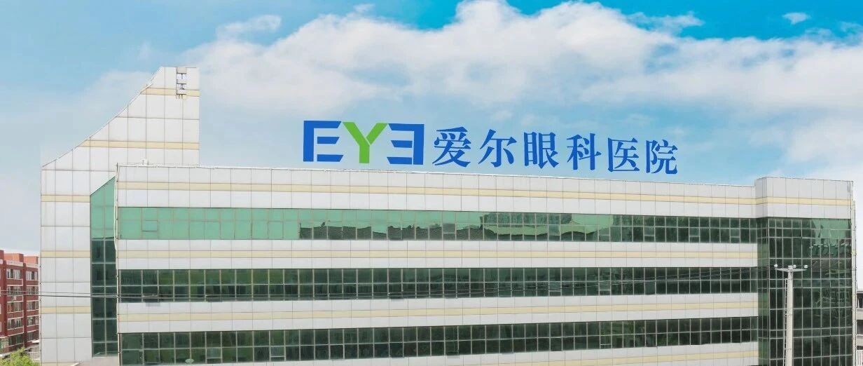 爱尔眼科业绩复苏：靠外部并购还是靠内生增长？