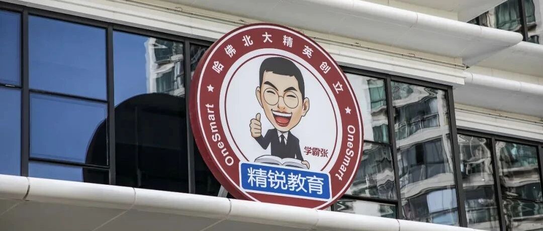 精锐教育捅了一个27亿的窟窿