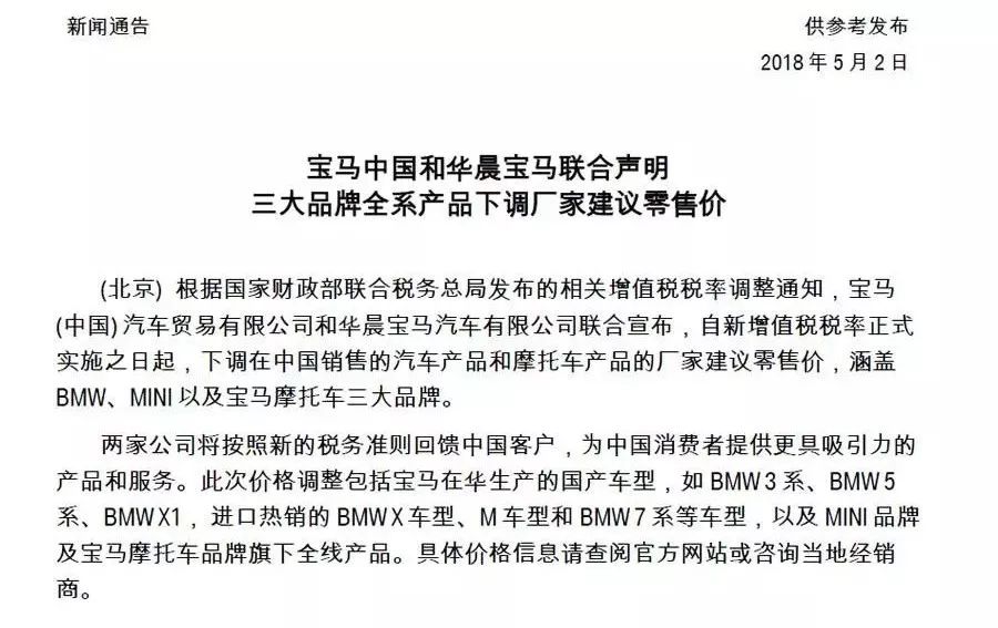 汽車指導價將全線下調！國家出新政，百姓買車能省多少錢？ 汽車 第6張