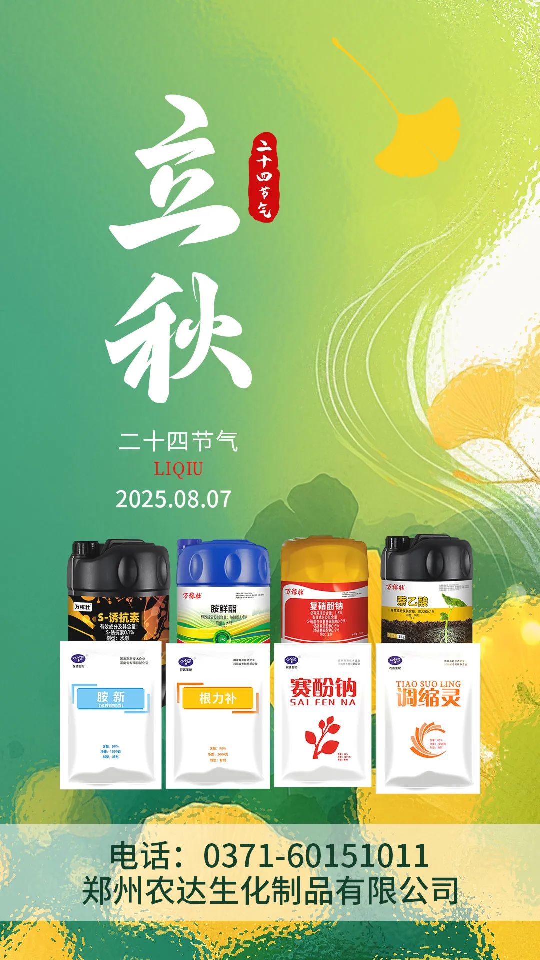 立秋(图11)