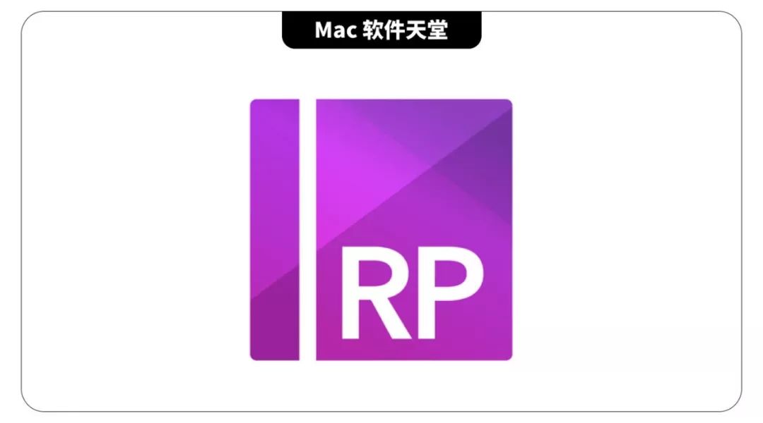 Mac 软件天堂 | Axure RP 8.1.0.3372 产品经理必备原型设计工具Mac中文破解版