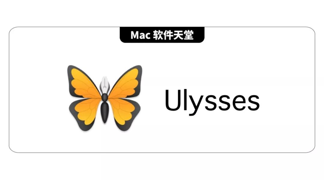 Mac 软件天堂 | Ulysses for Mac v2.8.2 强大的Markdown写作工具破解版下载