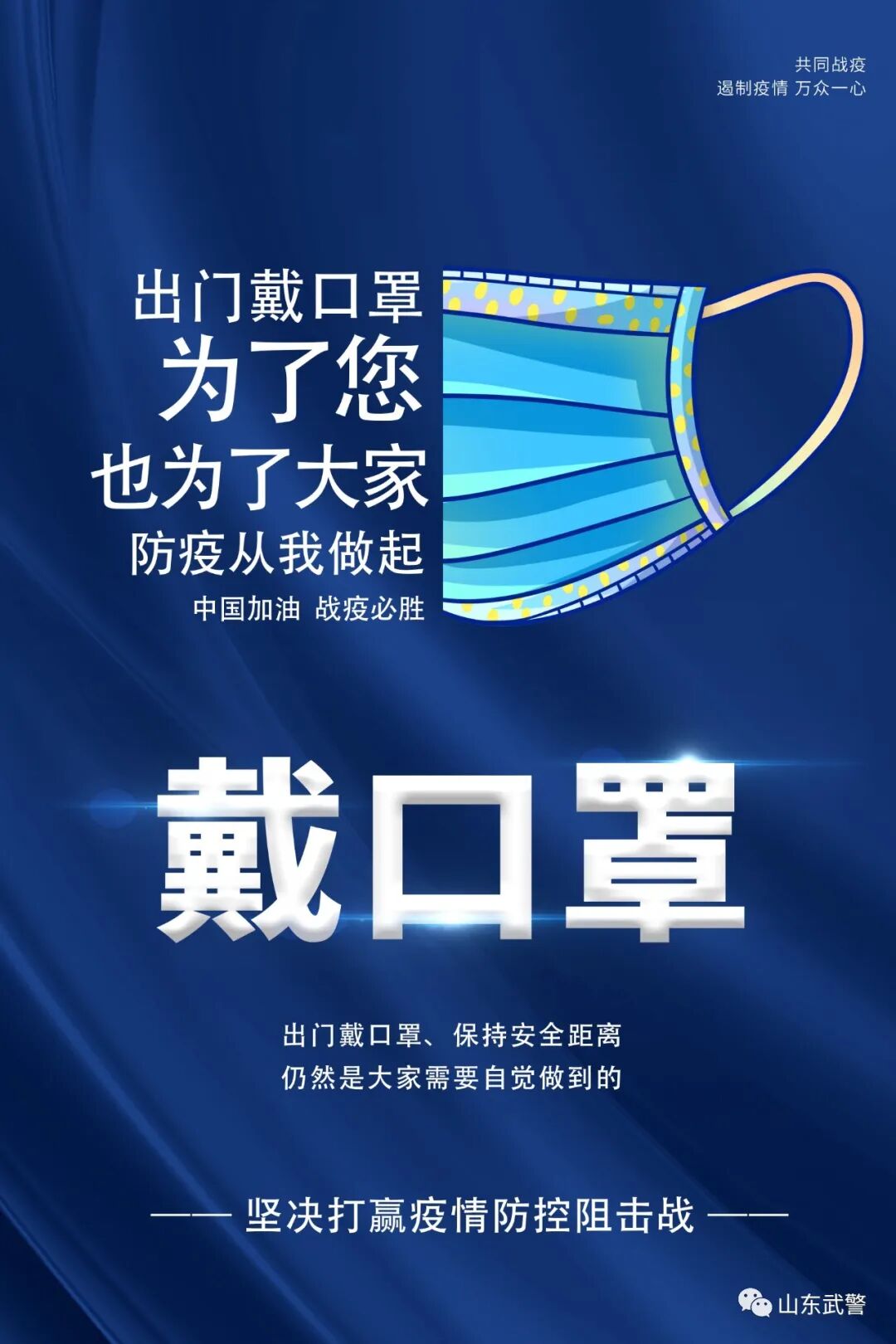 医用外科怎么绑带军医课堂丨如何正确佩戴口罩？这七个“知识点”真的很重要！_https://www.jmylbn.com_新闻资讯_第3张
