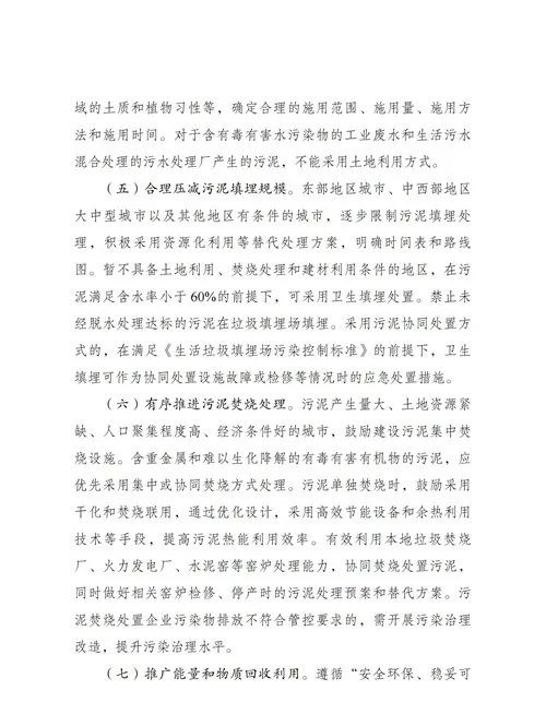 污泥1_02.png 图片