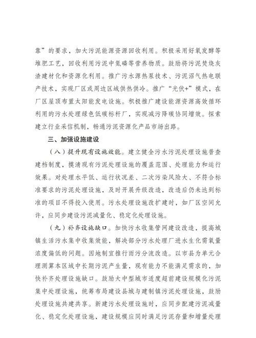 污泥1_03.png 图片