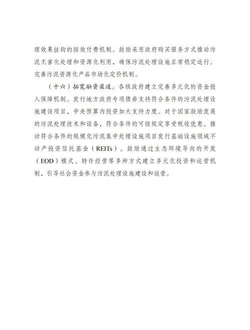 污泥1_06.png 图片