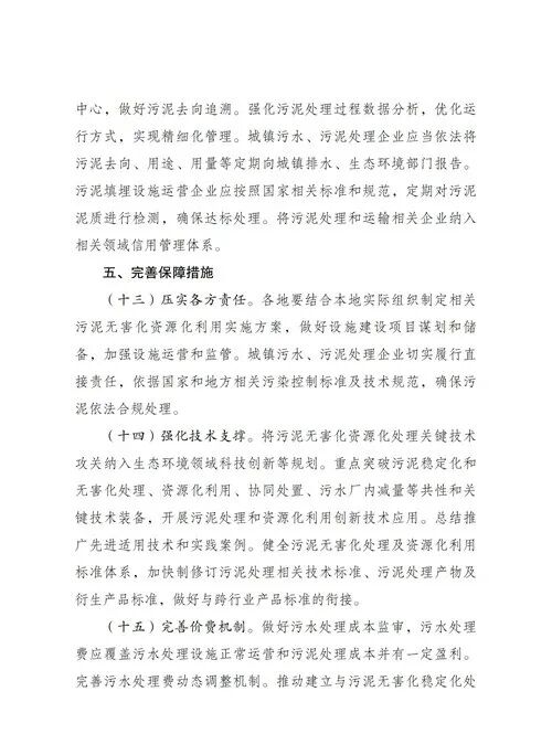 污泥1_05.png 图片