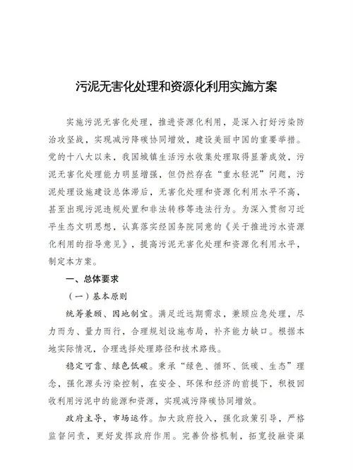 污泥1_00.png 图片
