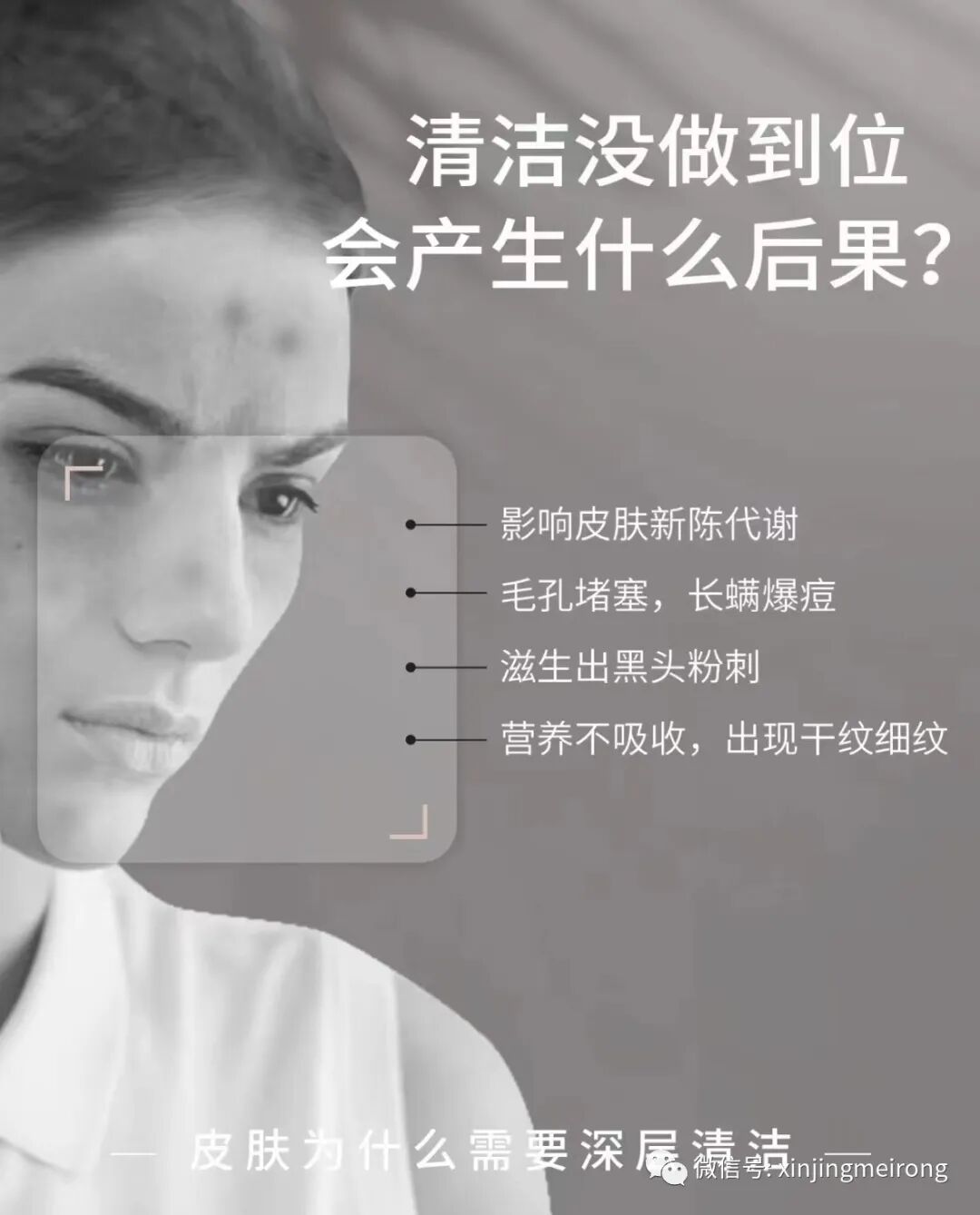 皮肤净化有什么好处