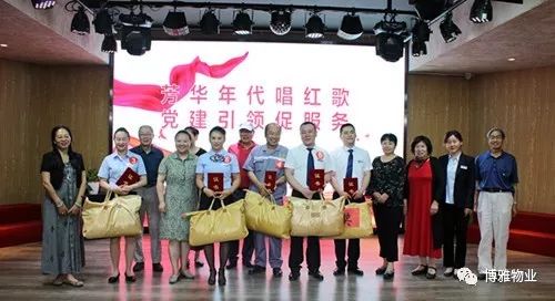 第六届博雅日 | 芳华年代唱红歌 党建引领促服务 第六届博雅日 | 芳华年代唱红歌 党建引领促服务