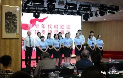 第六届博雅日 | 芳华年代唱红歌 党建引领促服务 第六届博雅日 | 芳华年代唱红歌 党建引领促服务
