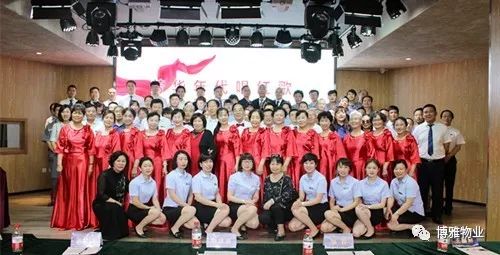 第六届博雅日 | 芳华年代唱红歌 党建引领促服务 第六届博雅日 | 芳华年代唱红歌 党建引领促服务