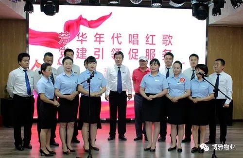 第六届博雅日 | 芳华年代唱红歌 党建引领促服务 第六届博雅日 | 芳华年代唱红歌 党建引领促服务