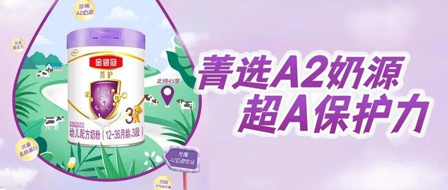 国家大家长又来催三胎啦,一罐好奶粉能解决刚需问题