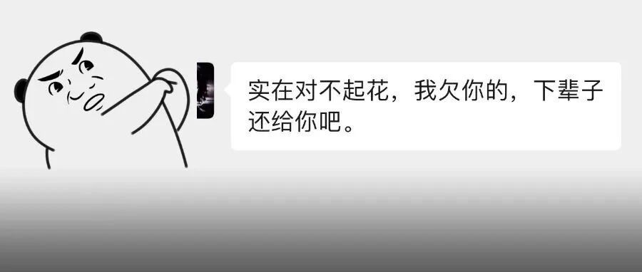 又来一瓜！渣男的饼都画到下辈子了