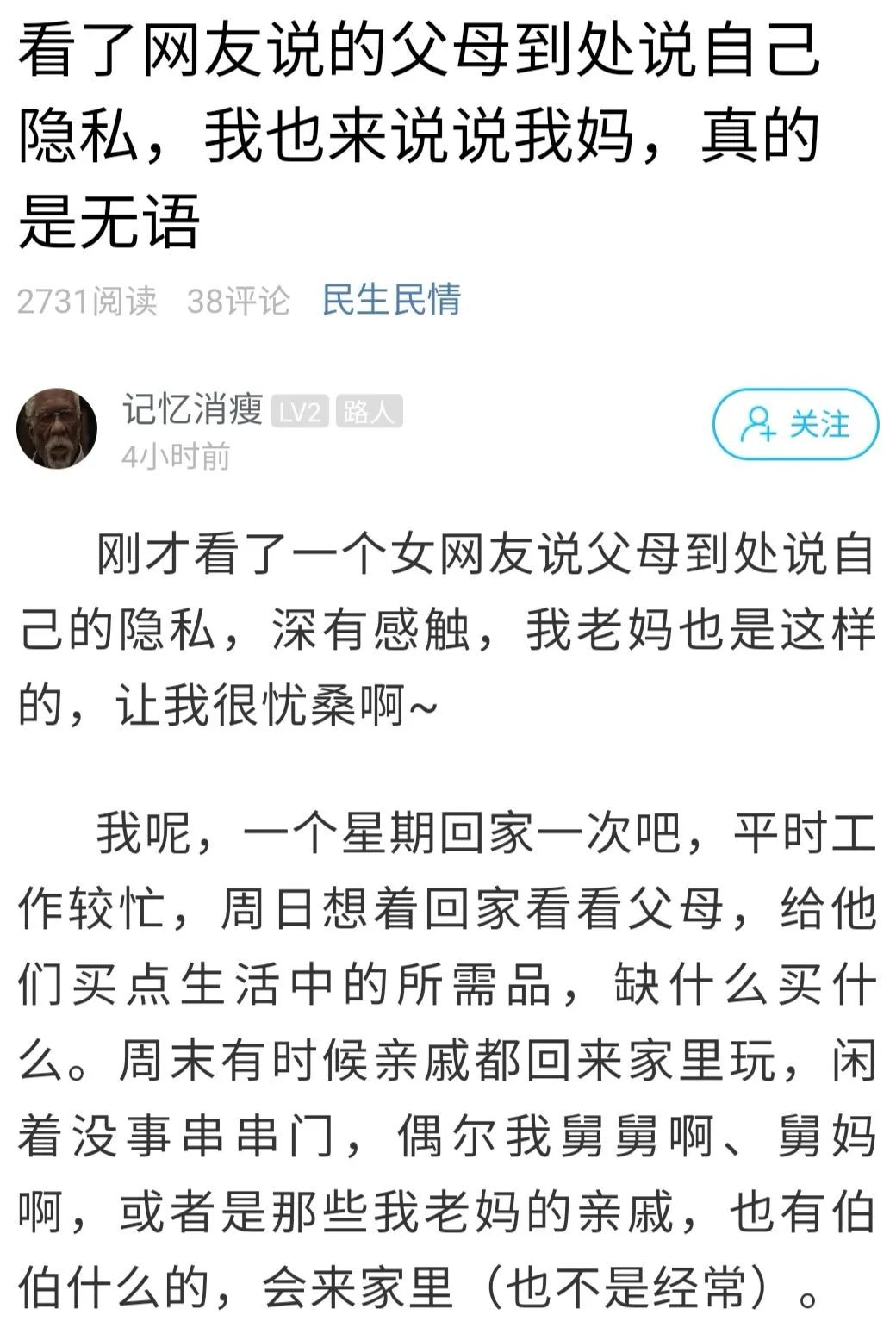 女星在電視上吐槽兒子「情色癖好」，一場對孩子的公開處刑 親子 第11張