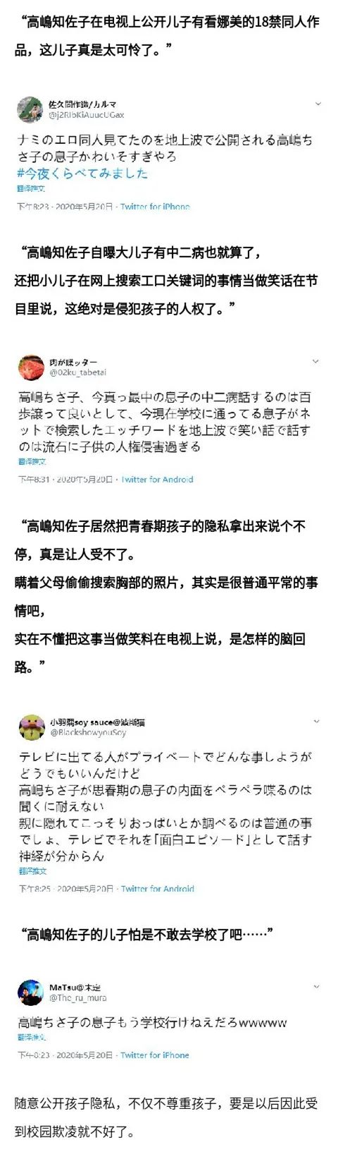 女星在電視上吐槽兒子「情色癖好」，一場對孩子的公開處刑 親子 第8張