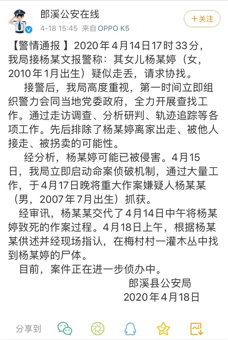 放火燒山，故意殺人，不知是非的孩子有多可怕？！ 親子 第3張