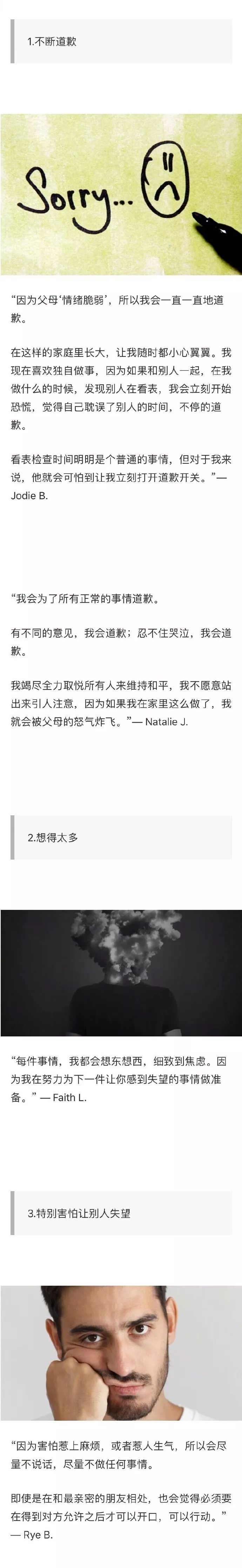 易怒父母養出來的孩子，一般符合這15種特點 親子 第3張