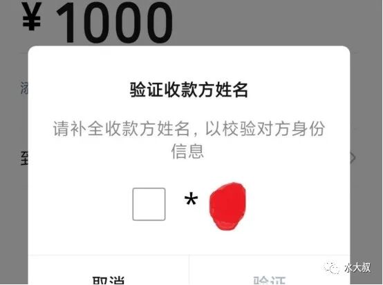 微信显示请注意核实对方身份 微信转账时，如果出现这“3行字”请立即停止付款，一定要警惕！