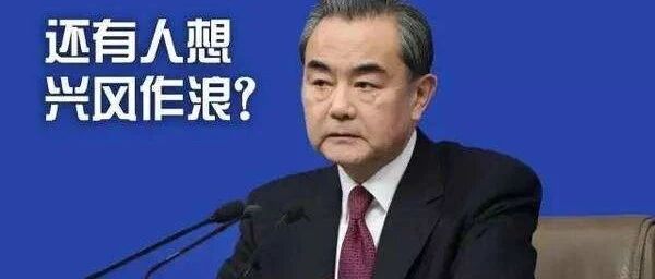 三连击！中国外交部重拳反击美国！